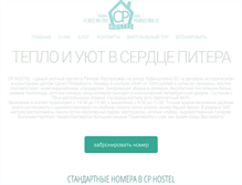 Tablet Screenshot of cphostel.com